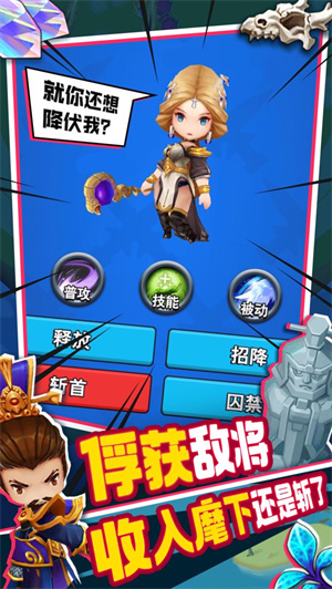 主公请点将免费版