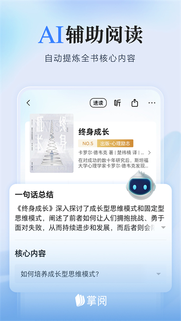 爱读掌阅