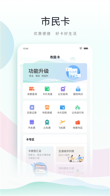 鹿路通
