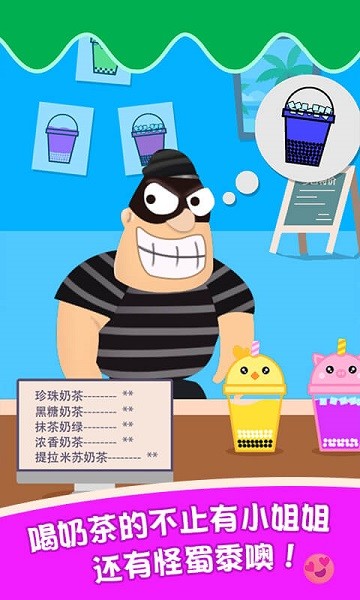 泡泡奶茶安卓最新版