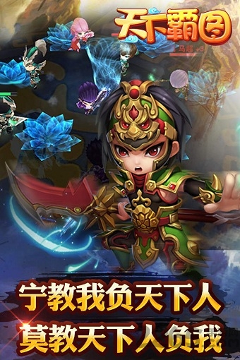 天下霸图2安卓版