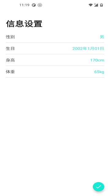 dafit手环app