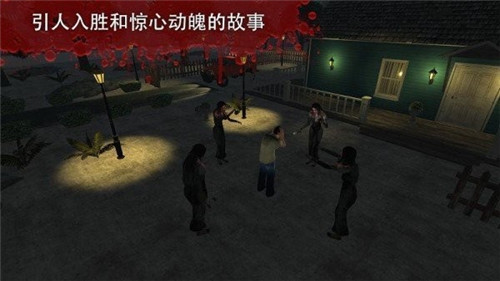 恐怖来袭3最新版