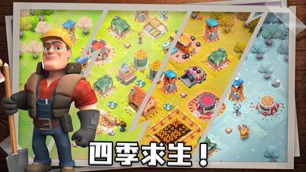 生存之城僵尸防御大作战安装最新版