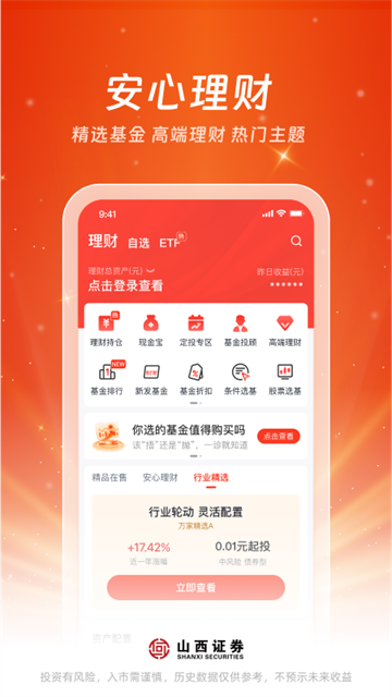 汇通启富app