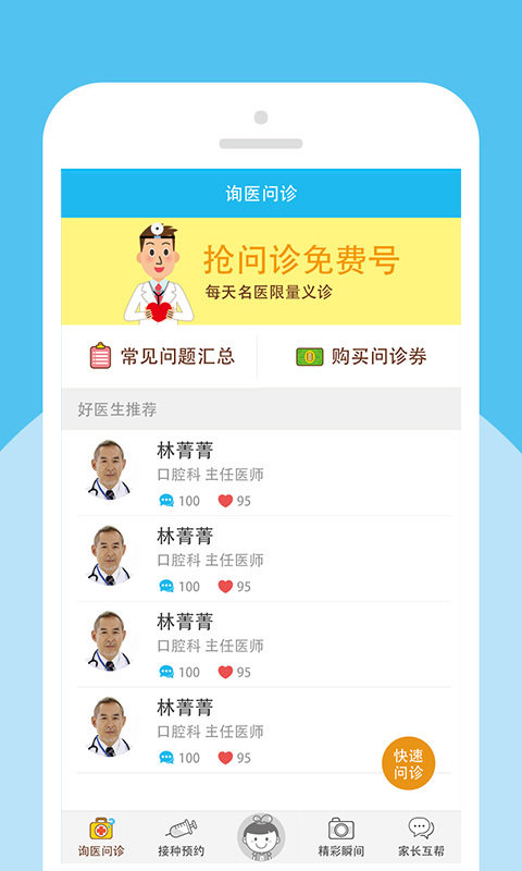 宝贝计划最新版安装