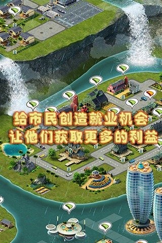 城市岛屿3官方版