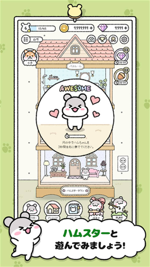 仓鼠小镇最新版本