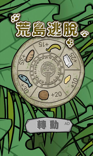 荒岛逃脱汉化版安装