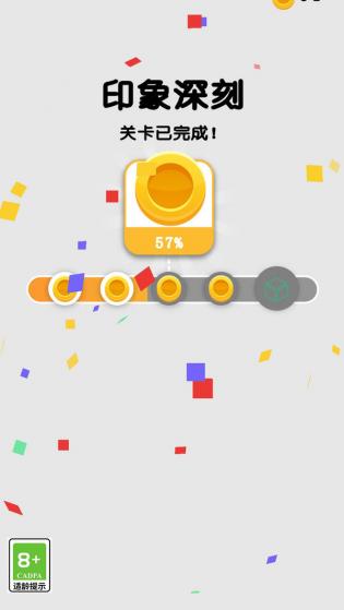 消除我在行安卓版