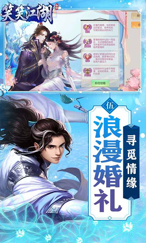笑笑江湖最新版