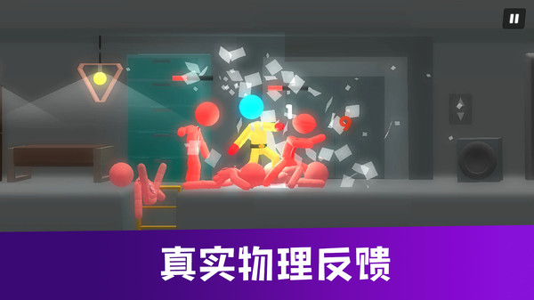 火柴人格斗无2025版