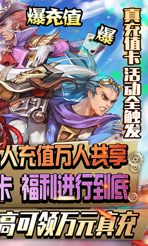 勇者荣耀BT版