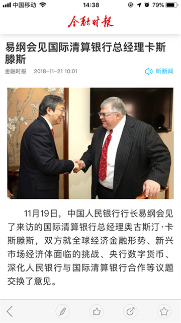 金融时报app