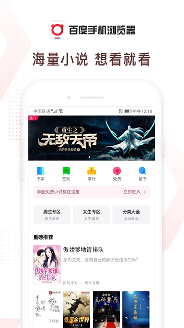 百度浏览器2025最新版