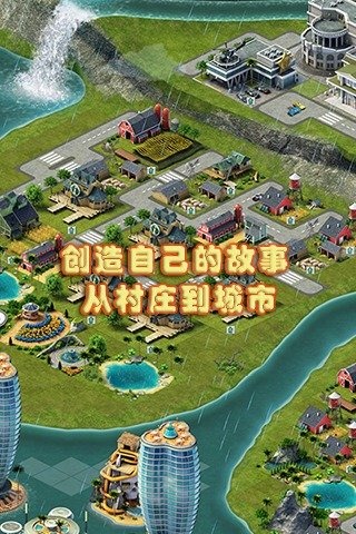 城市岛屿3官方版