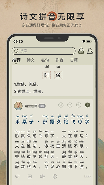 古诗文网app