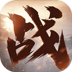 战春秋免费版
