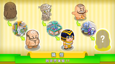 逗趣医院安卓版最新版