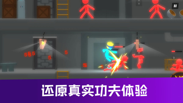 火柴人格斗无2025版