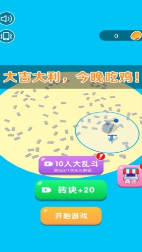 我要叠高高游戏安卓版