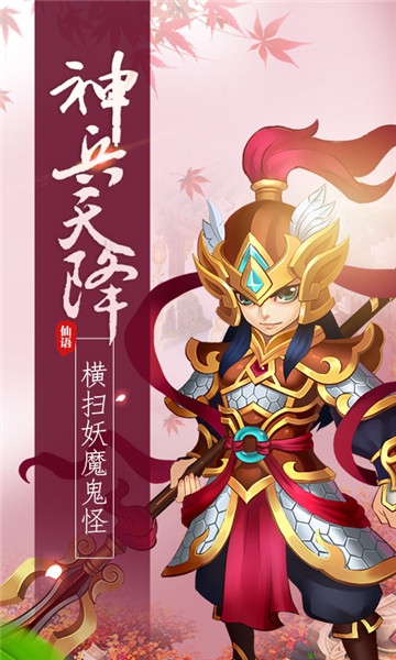 梦幻仙语无限元宝版