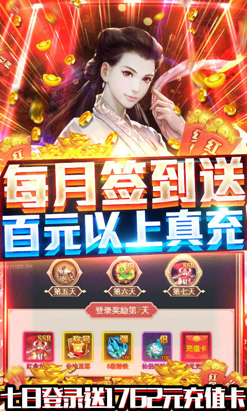 九仙图满V版