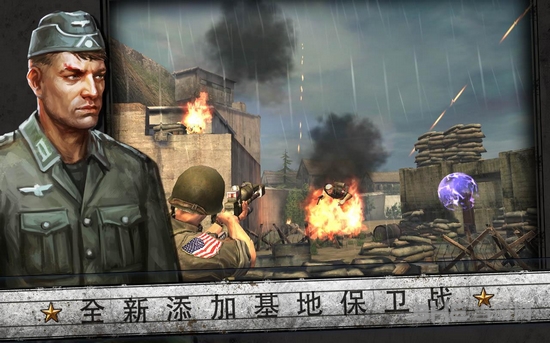 火线指令诺曼底安卓版免费版