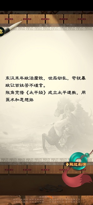 吞食英雄传官方版最新版