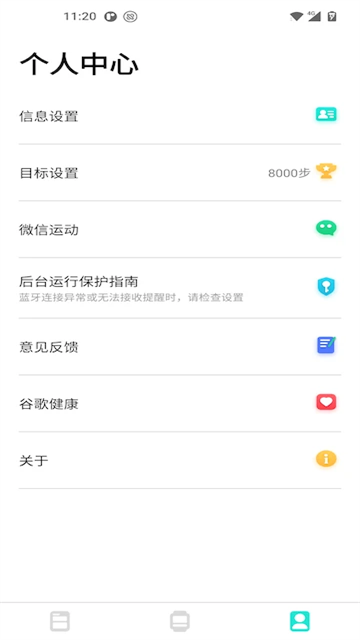 dafit手环app