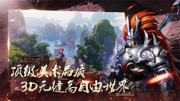 战春秋免费版