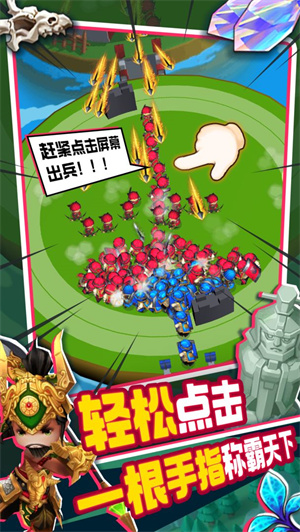 主公请点将免费版