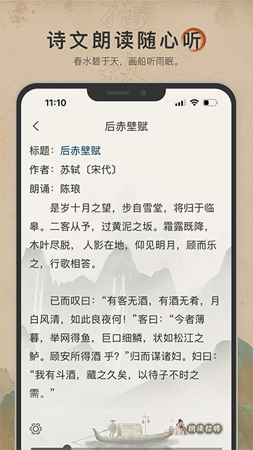 古诗文网app