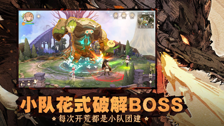 森之国度手游正式版