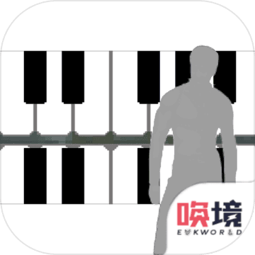 鬼畜钢琴手机版