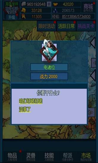 妖海开荒最新版