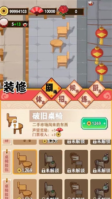 相声传奇完整版