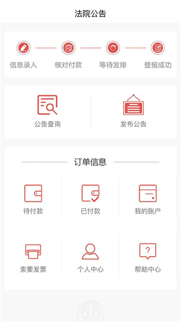 天平发布app