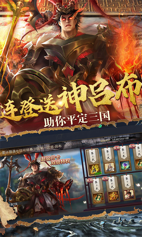 烽火燎原无限元宝版