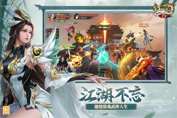 口袋征服内购免费版