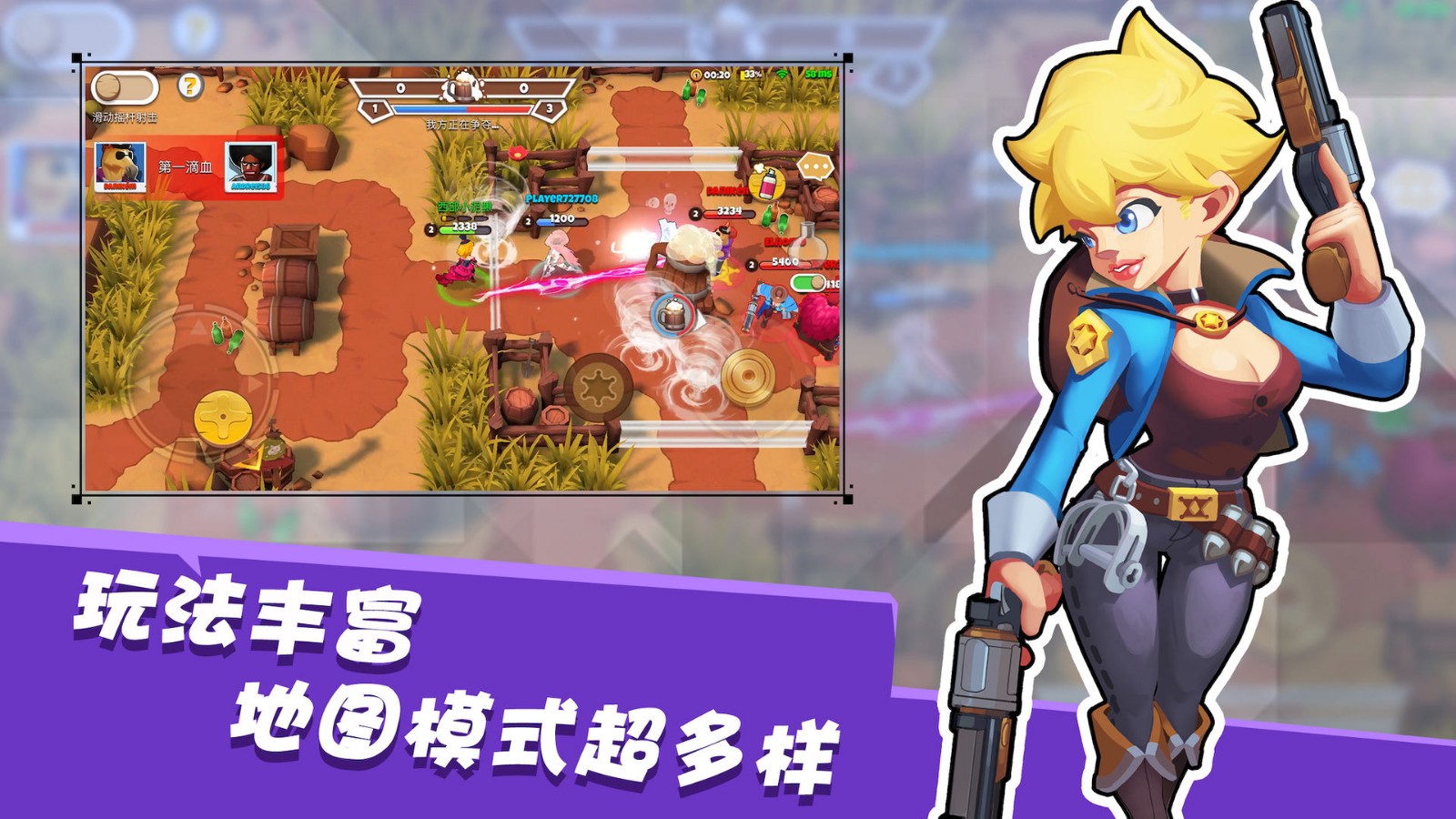 西部战记安卓手机版
