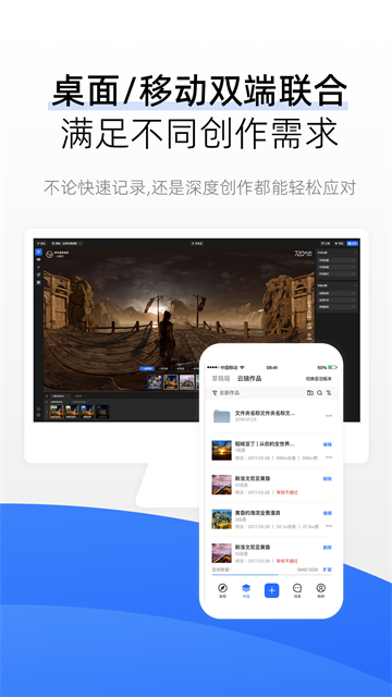 720云vr全景制作软件