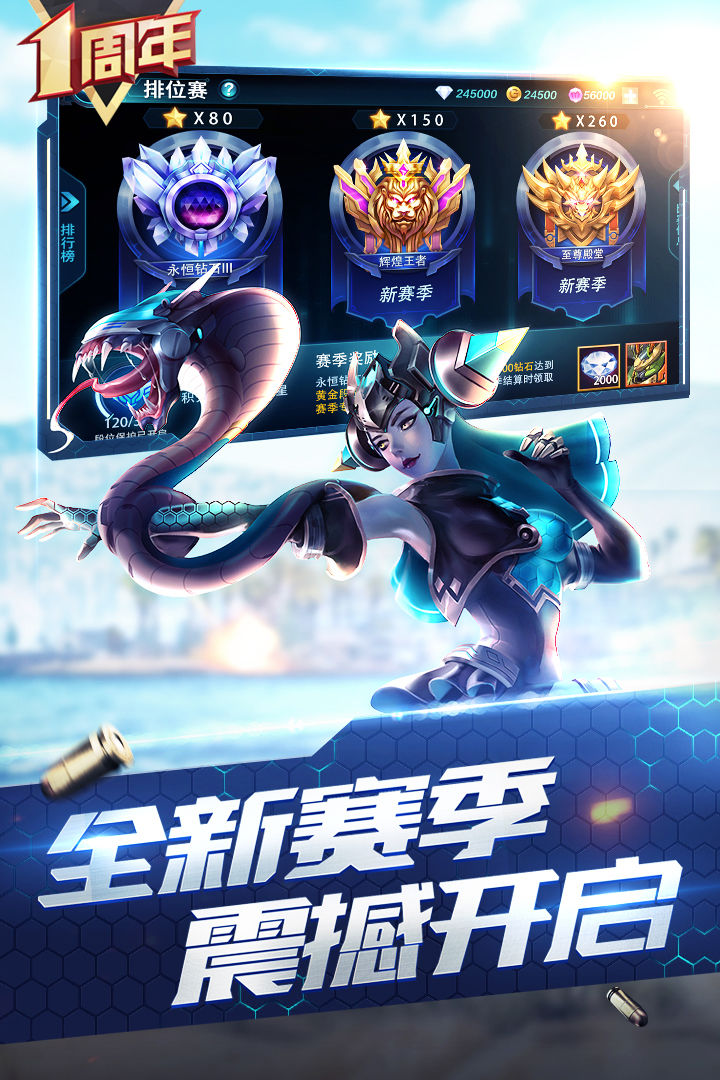 枪神对决无限紫晶版