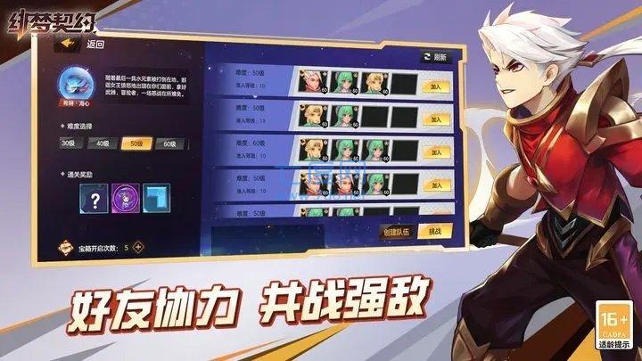 绯梦契约手游官方版正版
