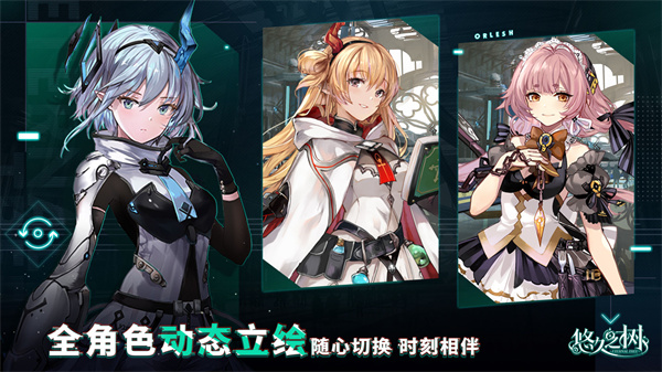 悠久之树免费版