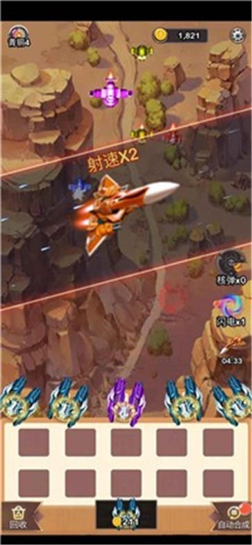 末日战机来了安卓版