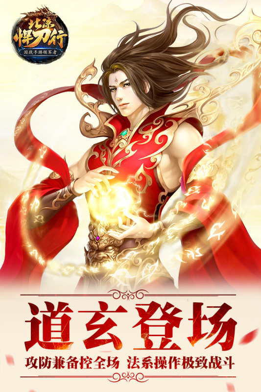 北凉悍刀行GM版