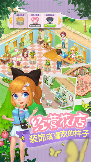 开心花花乐无限钻石版