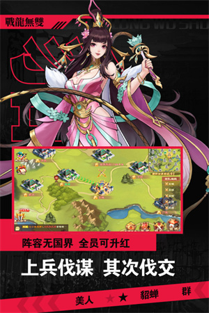 战龙无双免费版