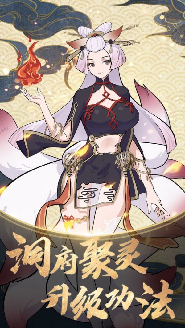 山海世界当掌门安卓版